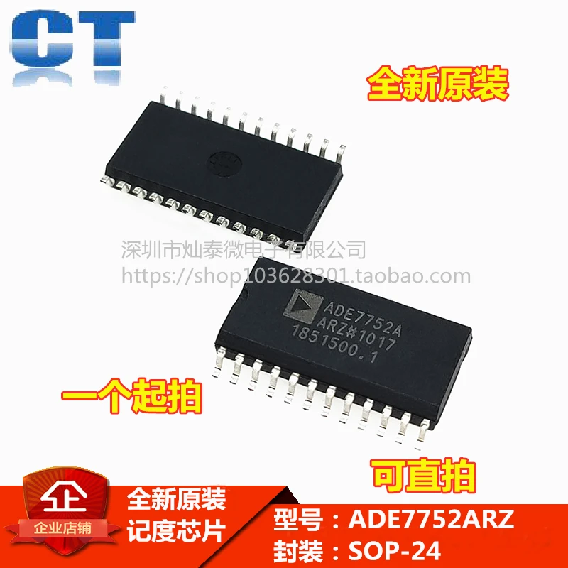ADE7752AARZ ADE7752A ADE7752      10PCS