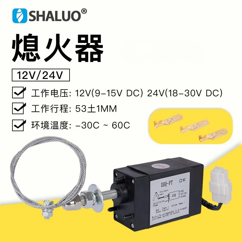 12v24v electronic flameout control, fuel cut-off, vehicle, marine power generation, shutdown, throttle switch valve