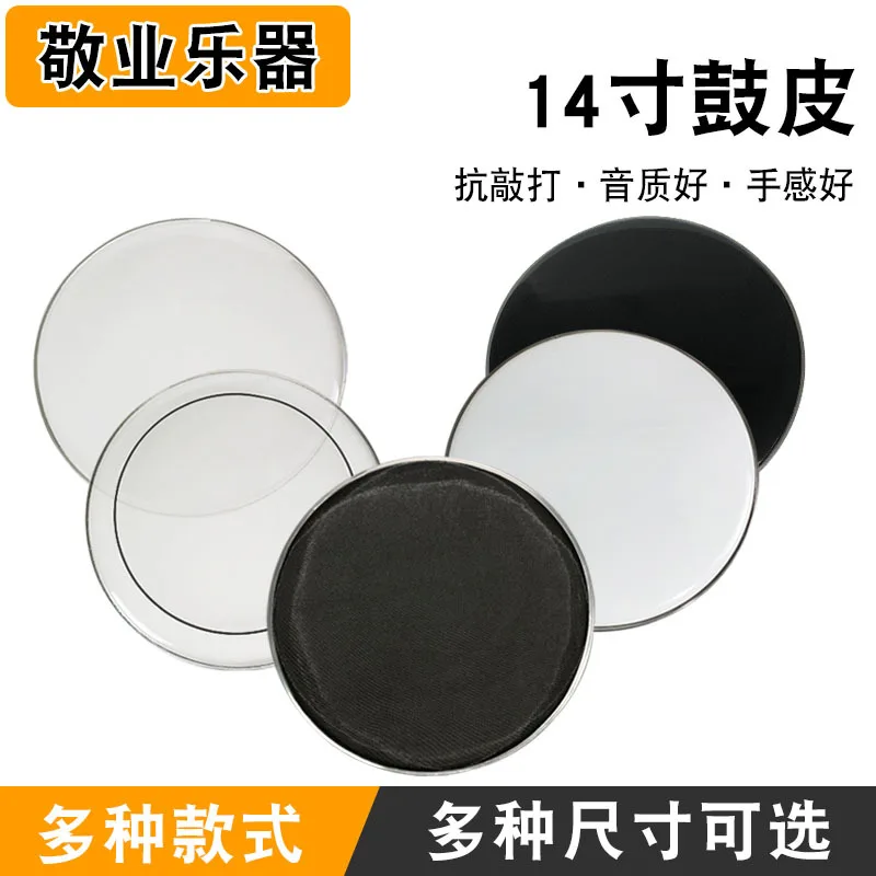 

14-дюймовая джазовая барабанная установка, большая и маленькая барабанная головка, двухслойная практика