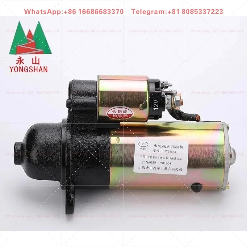 Permanent Magnet Reduction Starter Motor QDY1328A QDY1358A 1315C 1318C Diesel Engine Electric Starting Replacement Parts