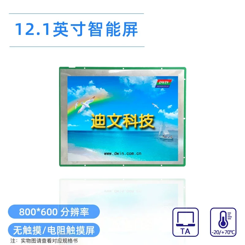 

Dwin DMT80600L121_01W 12.1-дюймовый интеллектуальный экран с последовательным портом, разрешение 800x600, резистивный сенсорный экран