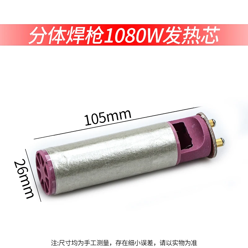 Original Accessory of Plastic Welding Gun Dsh-c Heating Core 1080W Hot Air Gun Heating Core Ceramic Heating Rod Resistance Wire