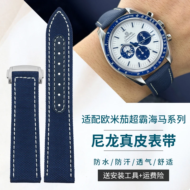 Compatible with Omega Speedmaster Snoopy 310 311, New Seamaster 231, AT150 - Nylon Strap / Genuine Leather Watch Band 20mm 21mm