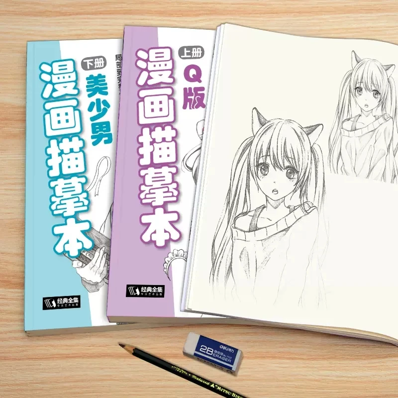 Manga Line Drawing Copy Ple, Version Q, Beautiful Girl, Beautiful Young Man Sketch, Simple Pays l, Comic Characters Painting Ple