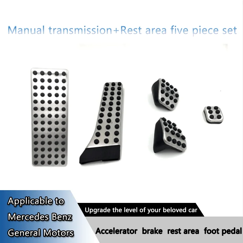 

Suitable for Mercedes Benz C-Class E-Class GLC GLK CLS GLE S, throttle, brake, rest area, stainless steel foot pedal