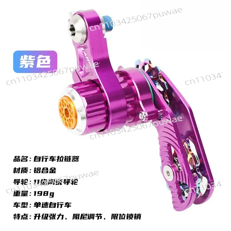Mountain Bike DH Chain Guide Soft Tail Hard Tail Single Speed Chain Guide High Tension Rear Derailleur Chain Guide AM