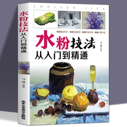 Gouache Painting Technique Tutorial Book Children Adult Hand Painted Sketch Drawing Teaching Material Book From Entry to Mastery