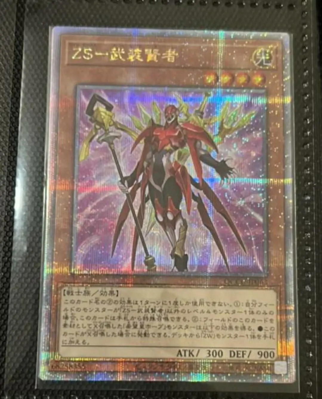 

Yugioh Duel Monsters QCCU-JP063 ZS - Armed Sage 25th Quarter Century Secret Japanese Collection Mint Card