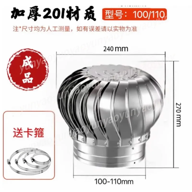 201 Stainless Steel Wind Ball Unpowered Wind Cap 110 Type Factory Roof Ventilator Ventilation Fan