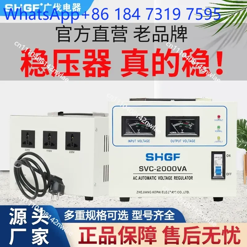 220V High Power Single Phase Automatic Voltage Regulator Small AC Stabilizer for Household Computer Power Supply