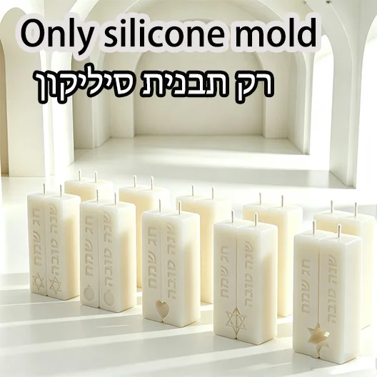 Judaica Sabbath Ritual Pillar Candle Silicone Mould Embossed Blessing Wording Wax Production Mould