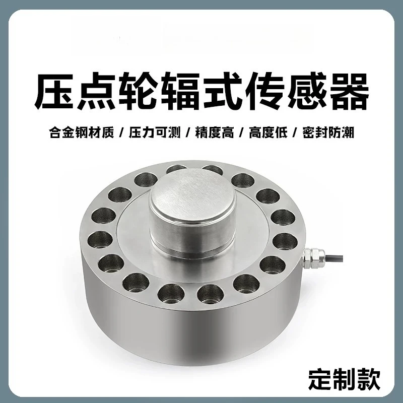 Pressure Point Spoke Type Pressure Weighing Sensor Force Measurement Weight Gravity Module High Precision Load Sensor