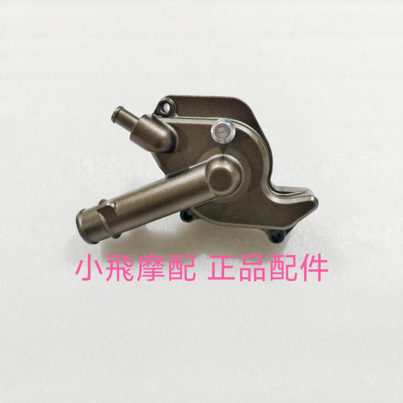 

For Qjmotor Svt650x Motorcycle Svt 650x Accessories Engine Water Pump Assembly