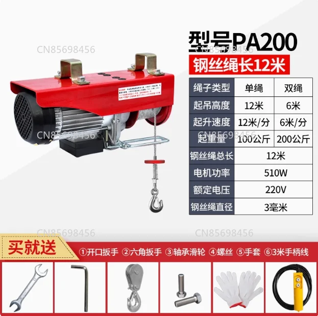 

220V PA200 Auto Lifting Electric Cable Hoist Wired/Wireless Remote Control with 12/20/30m Rope Electric Winch Crane