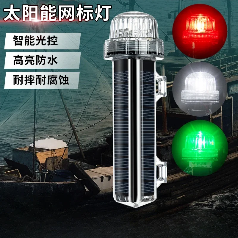 Solar net marker light Marine signal light Navigation beacon Fishing buoy Waterproof flash LED night flight warning light