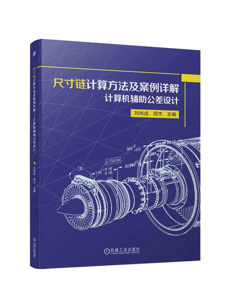 

Book-Winshare Dimensional Chain Calculation Methods and Detailed Case Studies Computer Aided Tolerance Design
