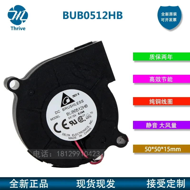 for Delta BUB0512HB 5CM 5015 12V 0.24A Centrifugal Turbine Blower Projector Cooling Fan