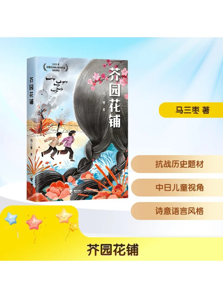 Книга-Winshare Горчица Сад Цветочный Магазин