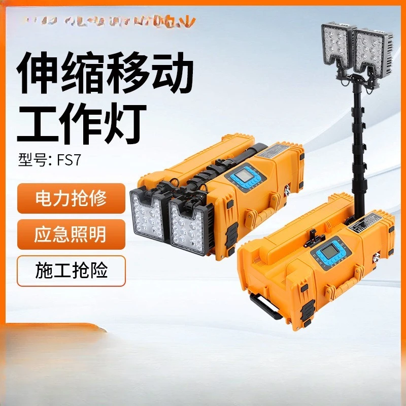 Mobile Lifting Light Project Site Lighting Portable Lightweight Emergency Repair Work LED Emergency