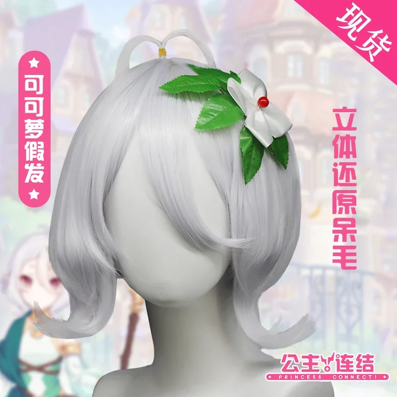 Hot Game Princess Connect! Re:Dive Kokkoro cosplay props wig for Halloween Carnival Party Events Anime Adult COS Christmas Gift