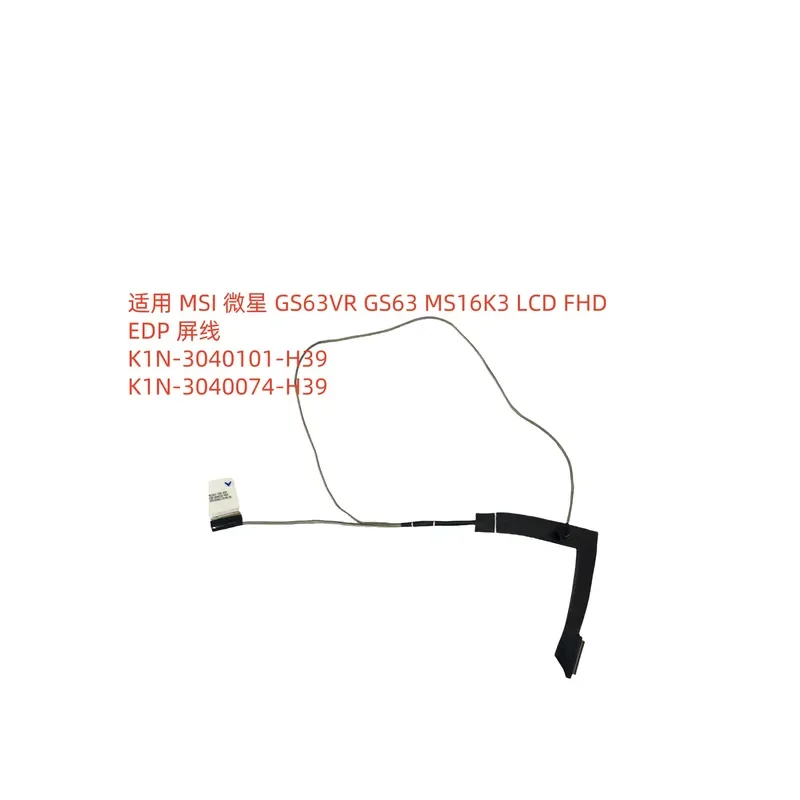 FOR Applicable to MSI MSI GS63VR GS63 cable K1N-3040101-H39 K1N-3040074-H39
