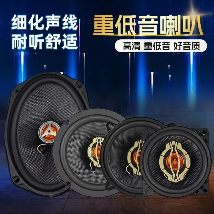 Wholesale 4/5/6/6*9 inch Auto Speakers Manufacturers Car Horn Coaxial 2 Way  Car Audio Universal 60w 4 Ohms Car Sound Speakers