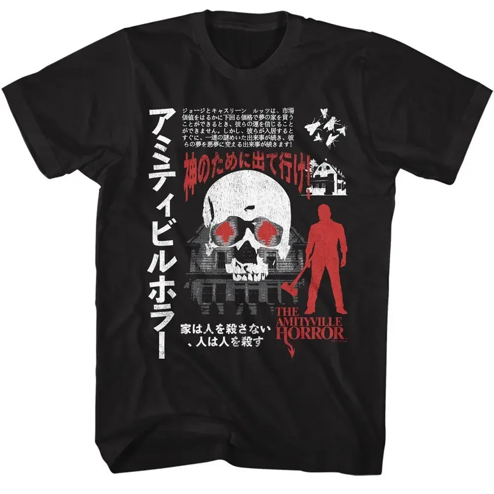 Amityville Horror Japanese Text Black T Shirt