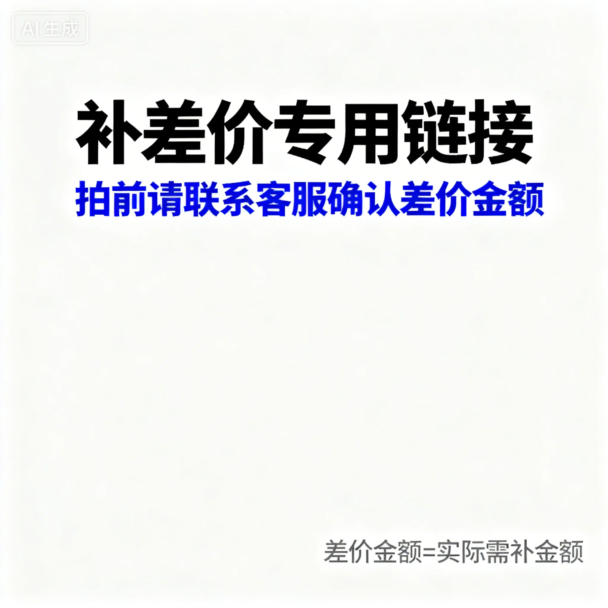 

This link is used to compensate the buyer for the price difference and will not be shipped. Thank you for your cooperation.