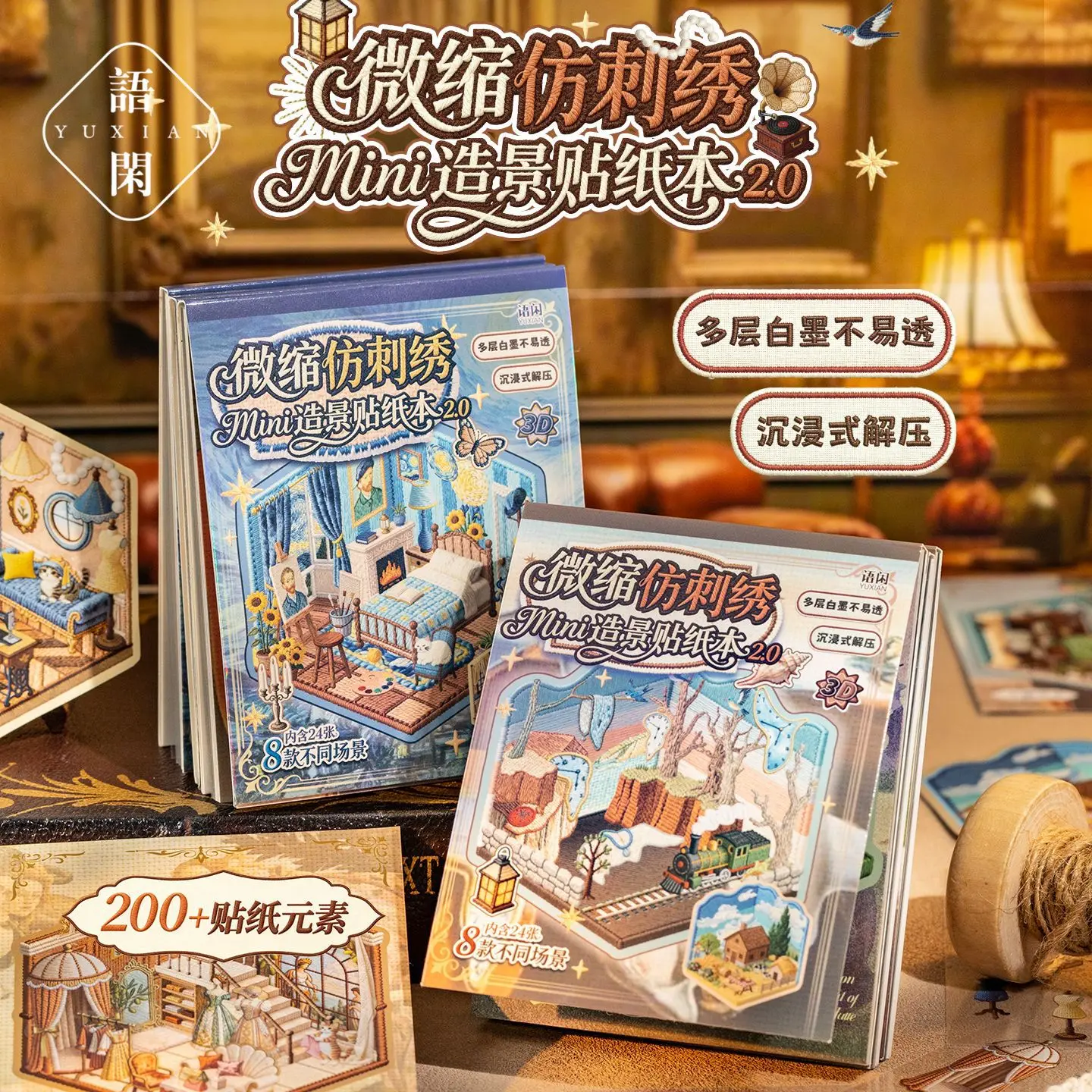 3D Layered Micro World Scene Sticker Book, Vintage Sim Embroidery Style Interior & Train Landscape Stickers, White Ink PET Stick