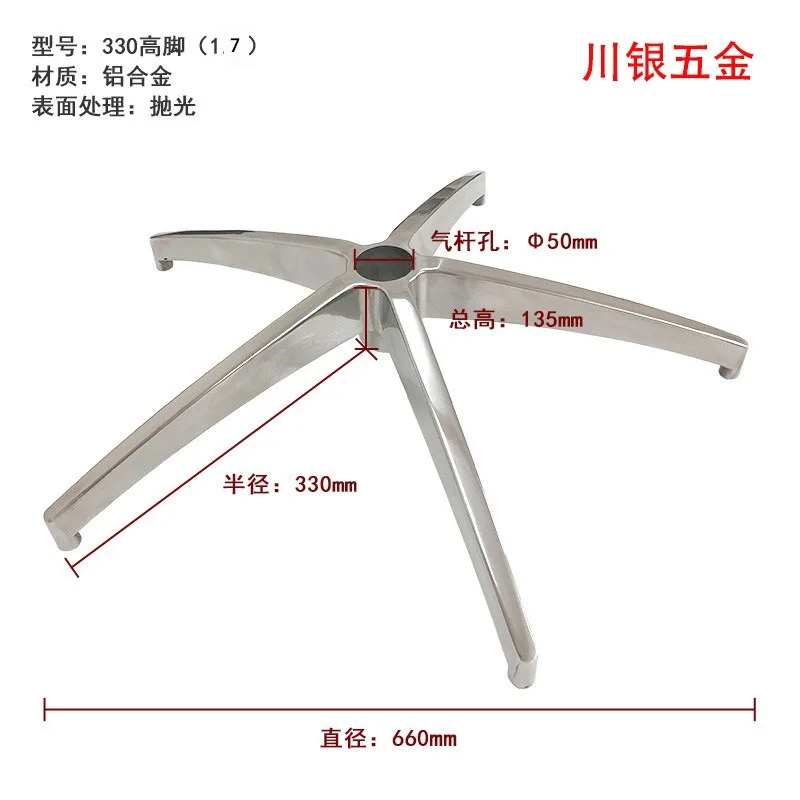 Aluminum alloy five-claw foot chassis, modern simple office chair, five-star tripod