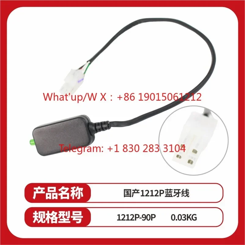 1212P Bluetooth Cable 1212P-90P Controller Mobile Program Flashing & Parameter Adjustment