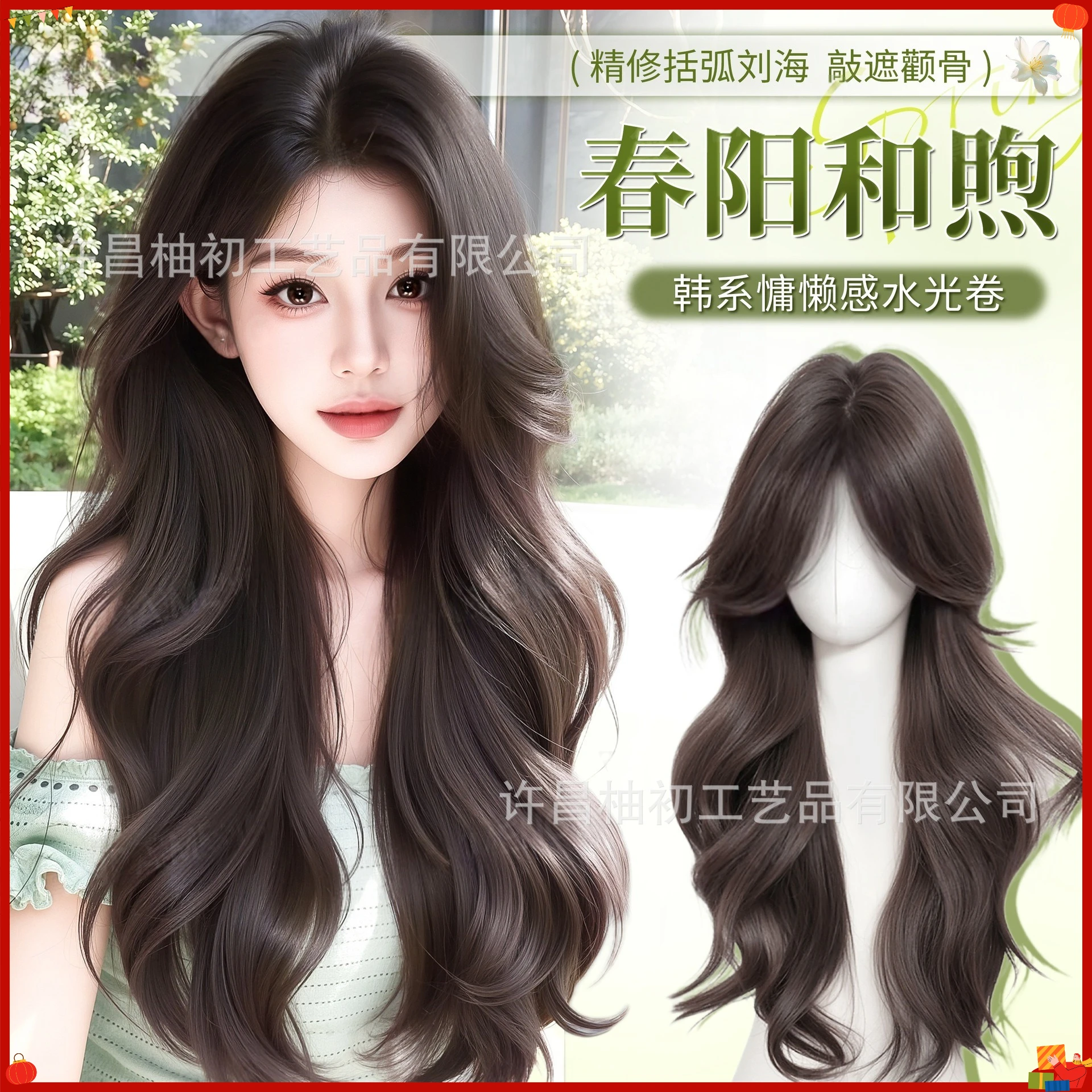 Synthetic Full Wig for Women Long Wavy Water Shine Curls Precision Styling Curtain Bangs Cosplay Daily Party