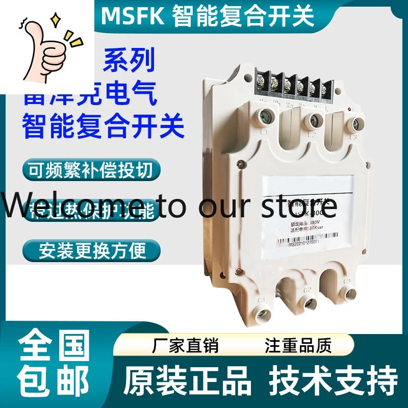 

Интеллектуальный комбинированный переключатель MSFK MSFK-30G MSFK-20G MSFK-20F, замена Shenzhen Saiyuan SFK55