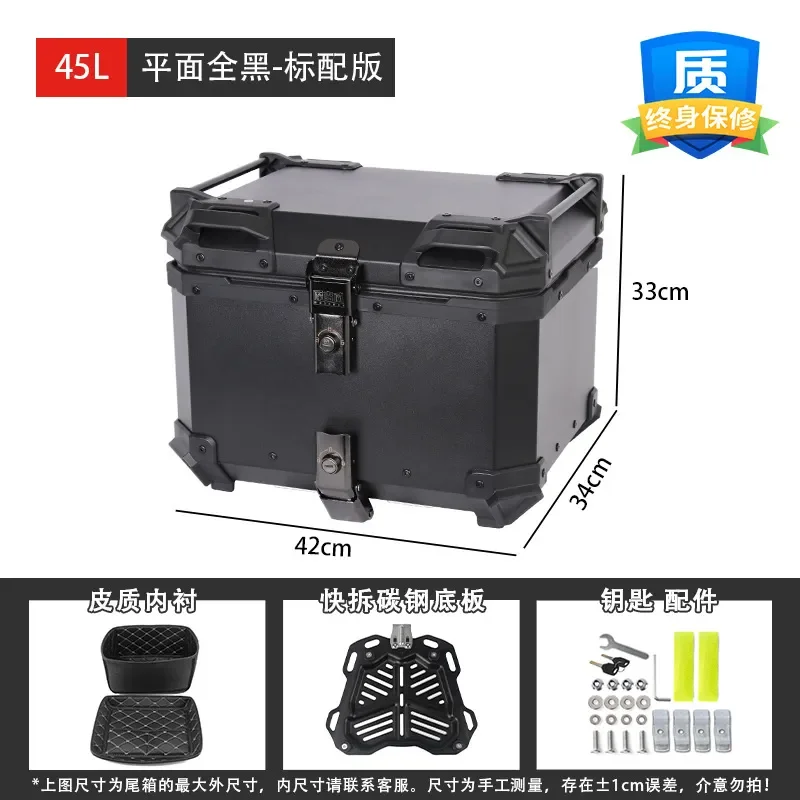 45L55L Mojiwei All Black Aluminum Alloy Quick Release Motorcycle Aluminum Alloy Tail Box Electric Vehicle Trunk Waterproof