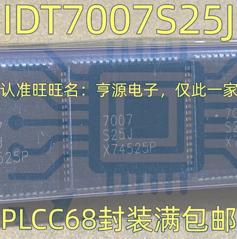 15PCS 7007S25J IDT7007S25J PLCC-68
