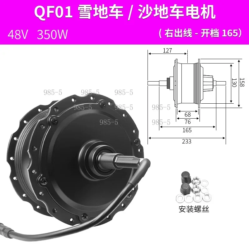 4.0 Fat Tire ATV Drive Motor Set Snowmobile Electric Conversion Motor Assembly