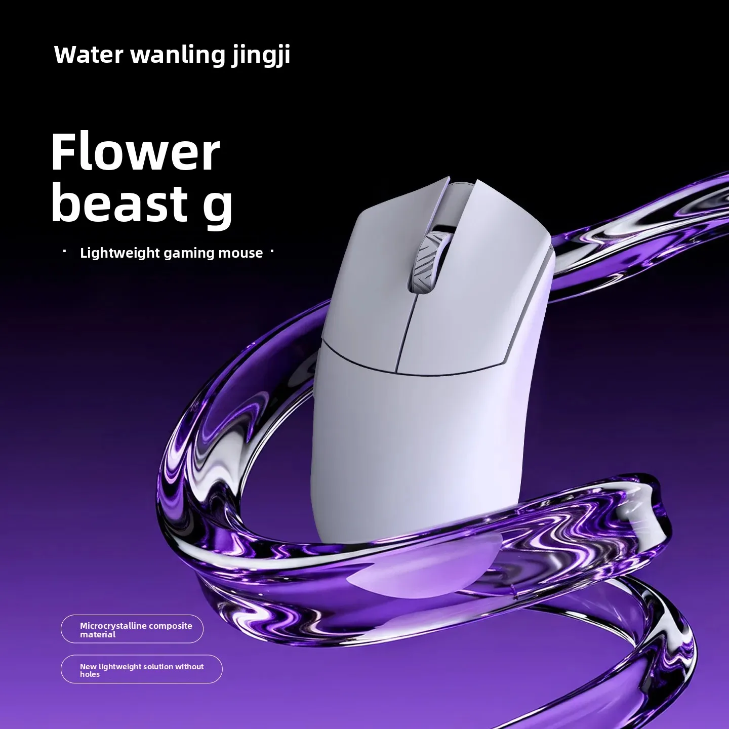 WLMOUSE Beast G Series Gaming Mouse 2.4G Wireless Microcrystalline Composite Material PAW3950HS 8K Lightweight Mouse Custom Gift