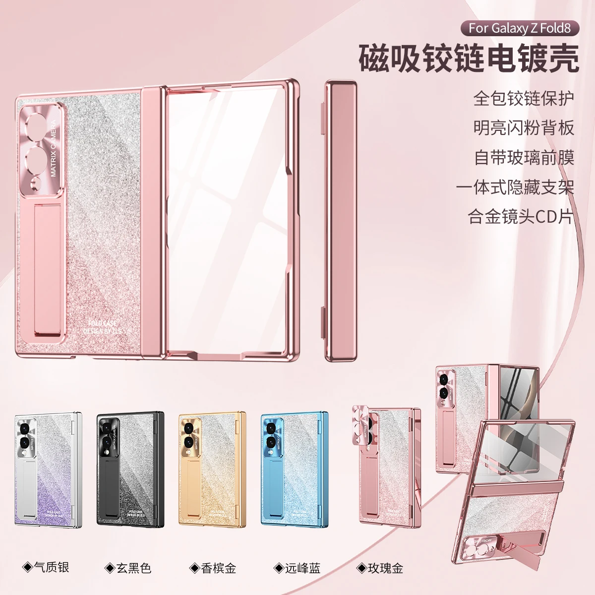 For Samsung Galaxy Z Fold 8 Ultra 8 Wide 7 Glitter Phone Case Front Protection Film PC Shell Protection Hinge Holder Back Cover