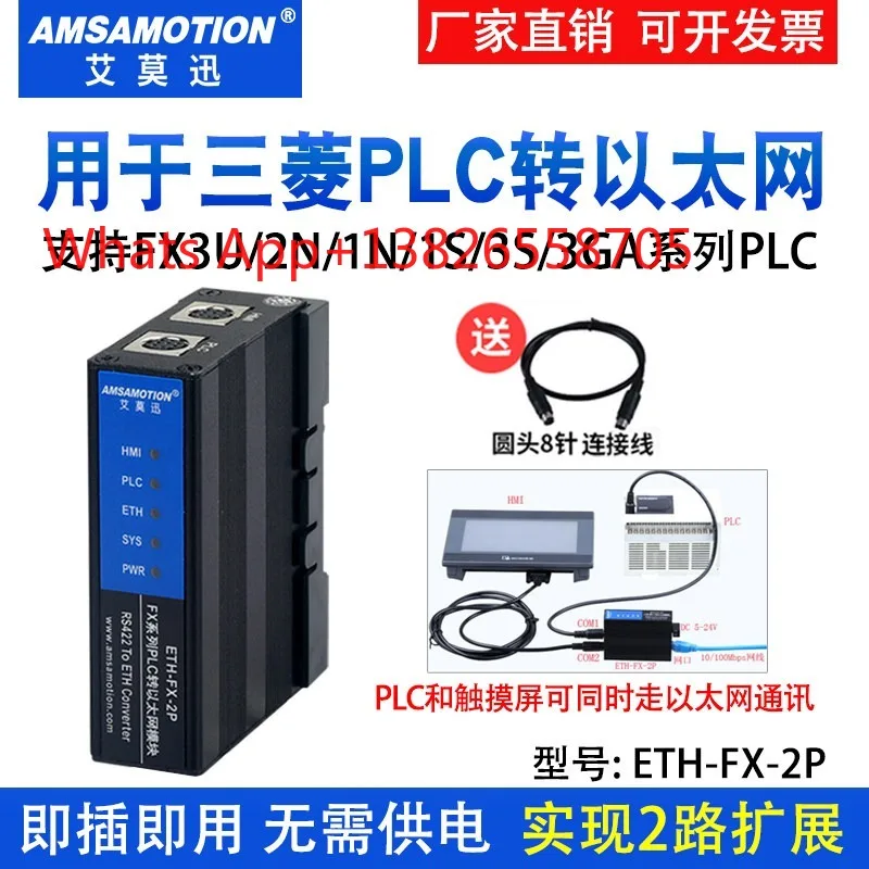 Aimoxun ETH-FX-2P PLC to Ethernet module FX3U 2N programming port expansion Q communication