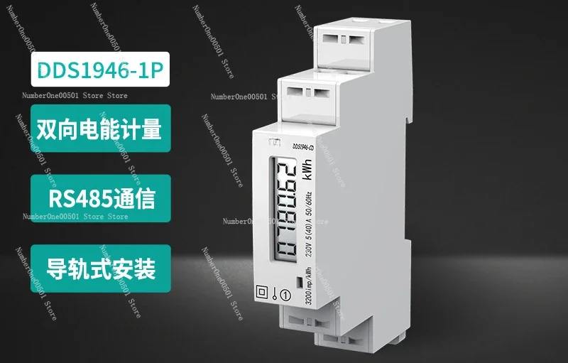 

DDS1946-1P single-phase rail-mounted energy meter smart meter