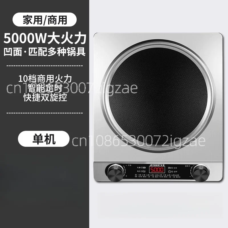 Induction cooker household high-power fire stir-frying integrated multi-functional electromagnetic
