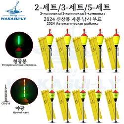 2024 New2/3/5Piece Set Automatic Fishing Floats High Sensitivity Automatic Stinger Electronic Fishing Float Outdoor Fishing Gear
