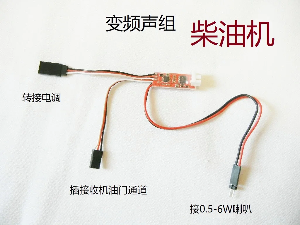 

Diesel Engine Variable Frequency Sound Group