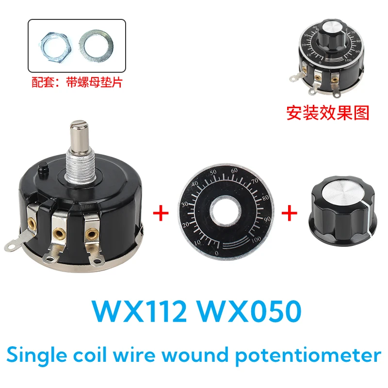 WX112 WX050 Starfir…