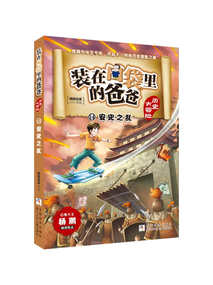 

Book-Winshare An Shi Rebellion