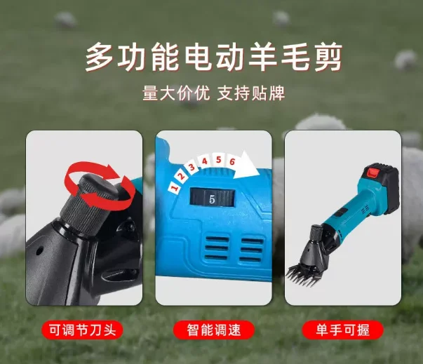 Electric wool shears, wool pushers, high-power wool shears, electric shears, lithium electric pushers, motor