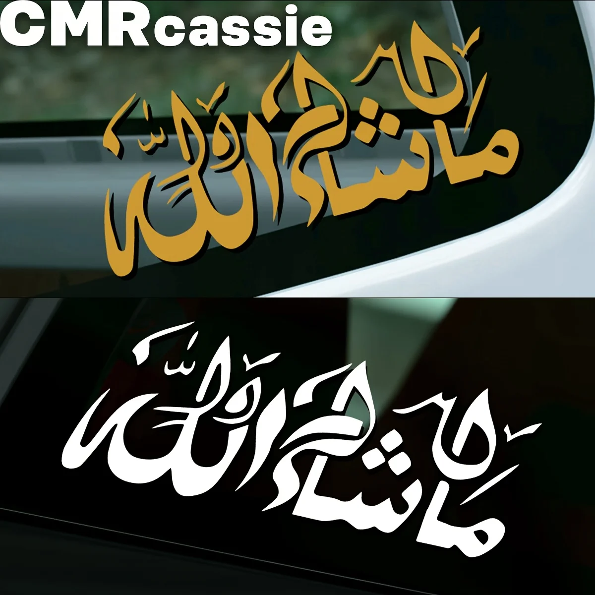 Arabic Calligraphy Car Window Sticker Vinyl Decal Glossy Self Adhesive Film Quote Design for Glass Metal Plastic Surface