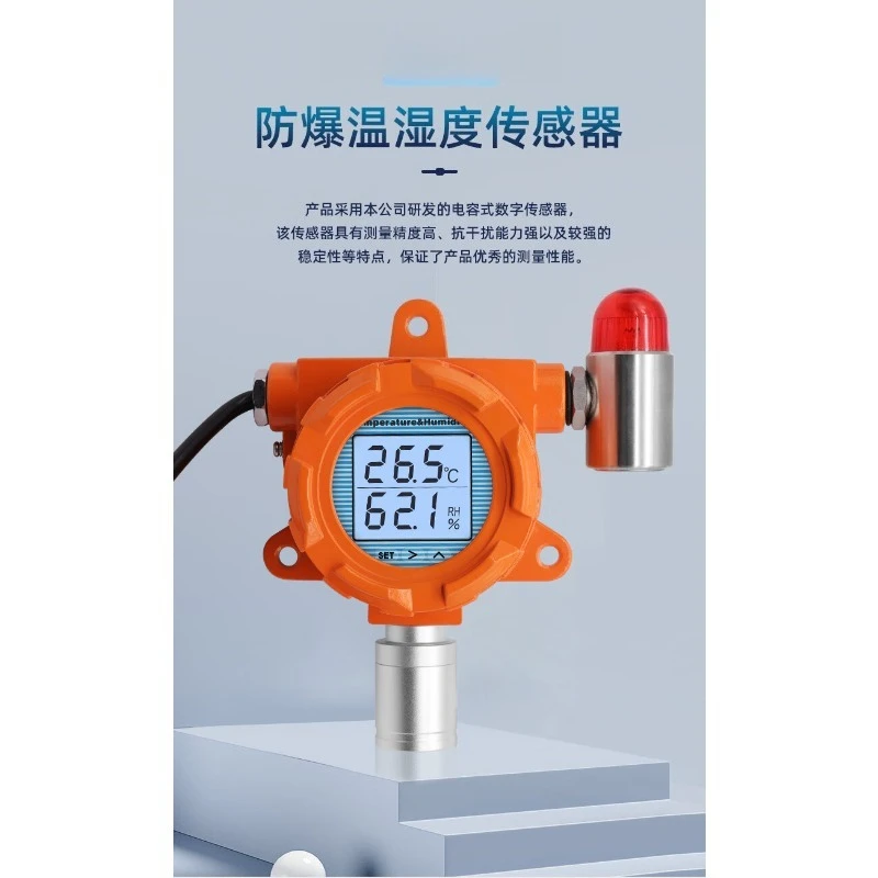 Explosion-proof temperature and humidity transmitter, wall-mounted pipeline type temperature and humidity sensor