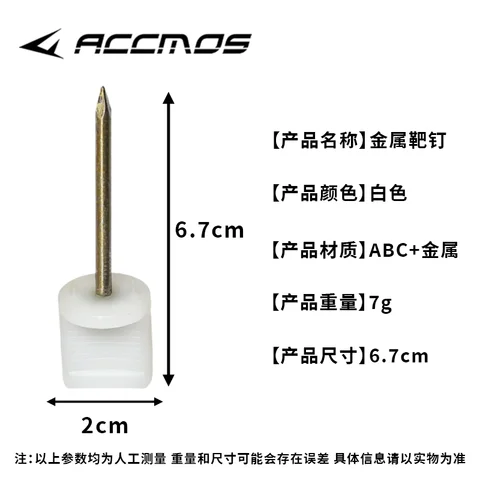 Крепежные штыри ACCMOS для мишеней