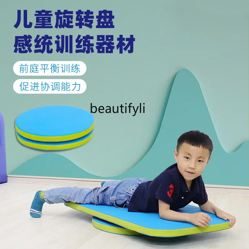 Balance plate Rotating table Indoor children's sensory integration training equipment Household indoor coordinated exercise